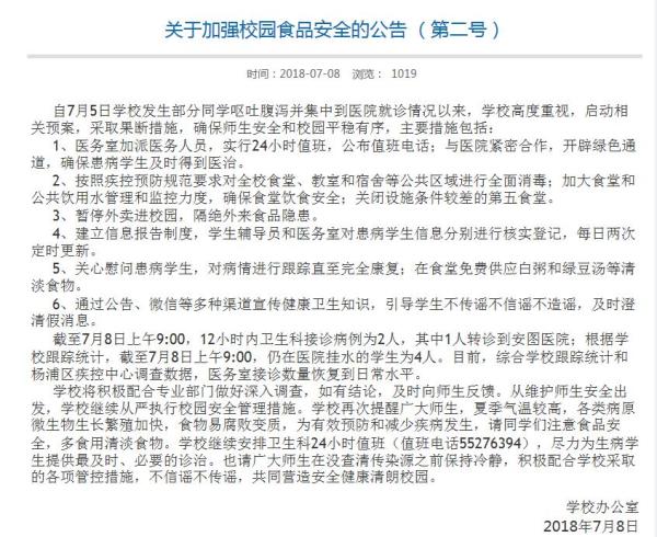 上理工為何關(guān)閉學(xué)校第五食堂，暫停外賣進校園