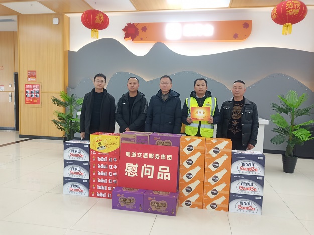 1673589242478529.jpg 光霧山服務區+蜀道交通服務集團黨委委員、副董事長謝立到光霧山服務區開展安全環保專項督查暨“送溫暖”慰問活動(1).jpg