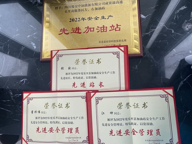 1674029065773481.jpg 樂至南獎狀.jpg