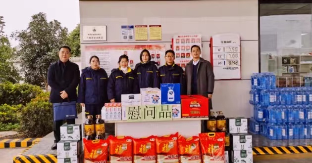 1674033035972125.jpg 蜀交航油公司開展歲末年初安全檢查暨送溫暖活動照片1.jpg