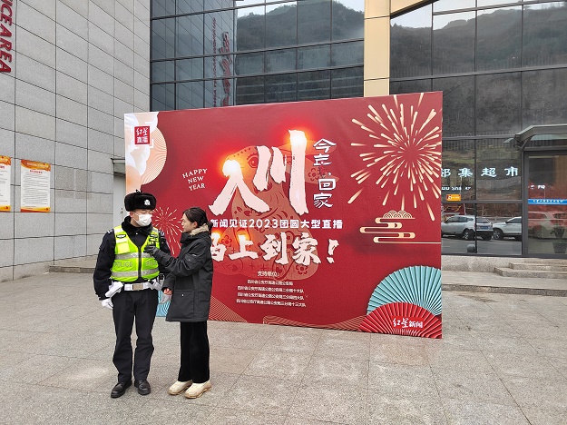 川東光霧山+紅星新聞現場直播 (2).jpg