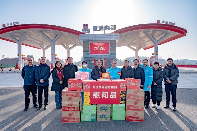 蜀道交通服務(wù)集團(tuán)黨委書記、董事長羅曉勇帶隊到天府機(jī)場東加油站開展歲末年初安全生產(chǎn)督導(dǎo)暨“送溫暖”慰問活動.jpg