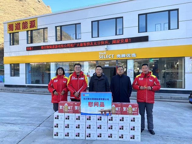 蜀交國(guó)儲(chǔ)公司黨支部副書記、總經(jīng)理梁強(qiáng)赴一線加油站開展安全環(huán)保專項(xiàng)檢查暨“送溫暖”慰問(wèn)活動(dòng).jpg