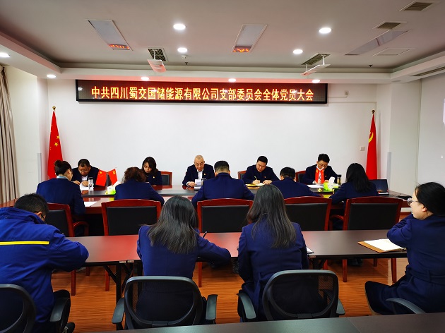 蜀交國儲公司黨支部圓滿完成換屆選舉工作.jpg