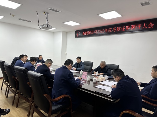 1675993229696484.jpg 班子述職測評.jpg