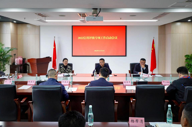 1675993807258384.png 信用評級專項會議.png