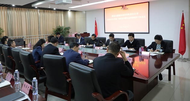 1681118403618127.jpg 蜀道交通服務集團召開安委會2023年第二季度會議暨生態環境保護工作會.jpg