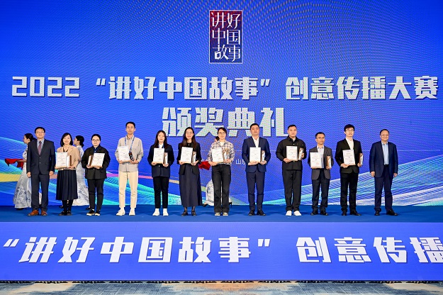 1681956556448119.jpg 蜀道傳媒公司出品視頻榮獲“講好中國故事”創意傳播大賽全國一等獎_237332.jpg