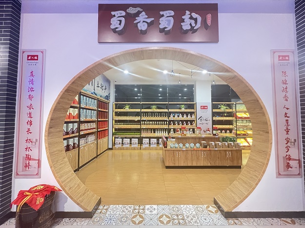 1682319930852937.png 川北片區+川酒展銷廳正式運營 (1).png