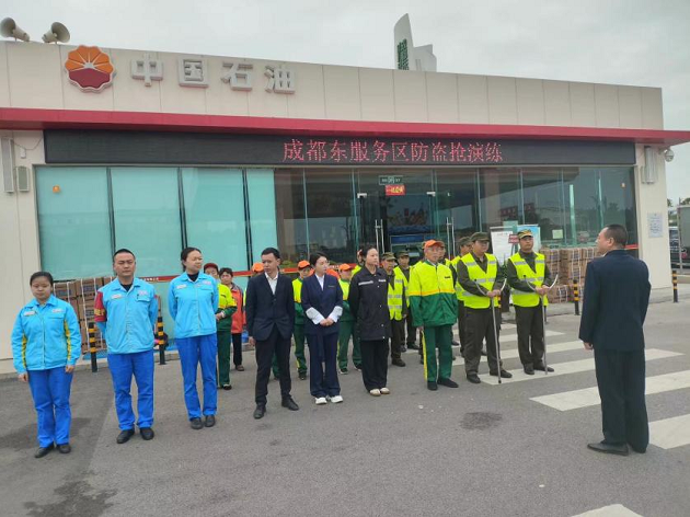 1682489397736508.png 蜀交中油公司成都東加油站開展防盜防搶應急演練1.png