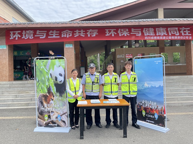 鹽亭服務區+開展世界環境日宣傳活動2.JPG