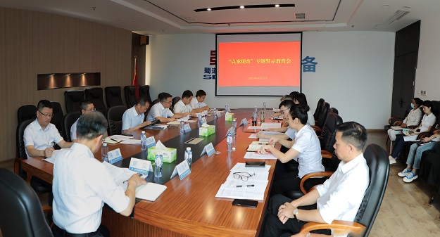 1686882643602895.jpg 以案促改照片1.jpg