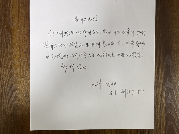 1688978366671631.jpg 機(jī)場東服務(wù)區(qū)助人為樂,失主手寫感謝信表達(dá)謝意 圖1.jpg