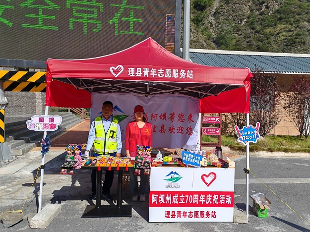 1695371603311366.jpg 畢棚溝停車區(qū)開展“一心一驛,助力州慶”志愿服務(wù)活動 圖2.jpg