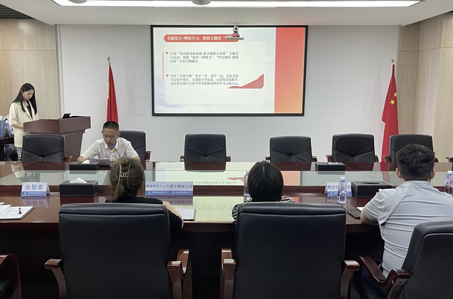 1700204265534228.jpg 4-蜀道交通服務集團組織黨建工作經驗分享.JPG