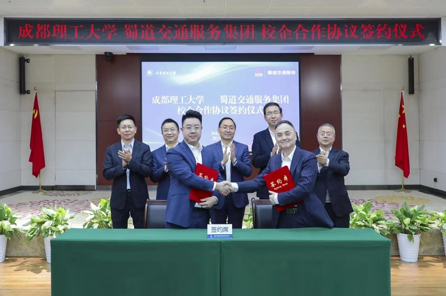 1700546422772687.jpg 蜀道交通服務集團與成都理工大學舉行校企合作簽約儀式1.jpg