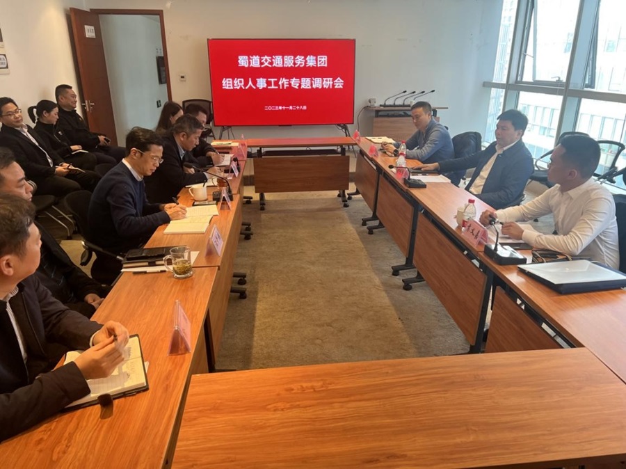 1701308051441827.jpg 蜀道交通服務集團黨委副書記、董事楊紅升到蜀交航油公司開展人力資源工作專題調研.jpg