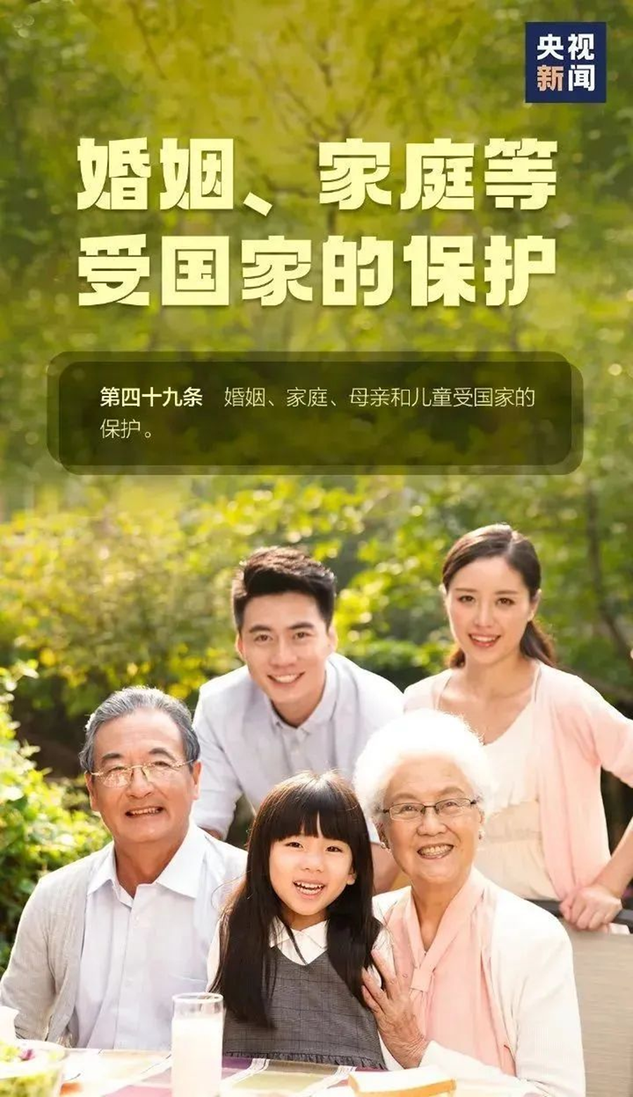 憲法宣傳圖片8-1 (2).png