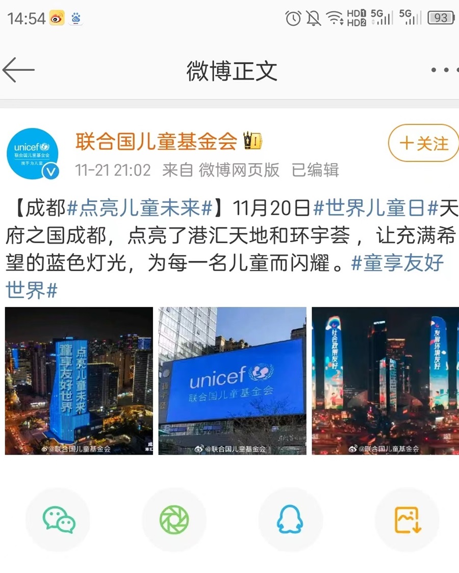 聯(lián)合國(guó)兒童基金會(huì)官方微博圖片.jpg