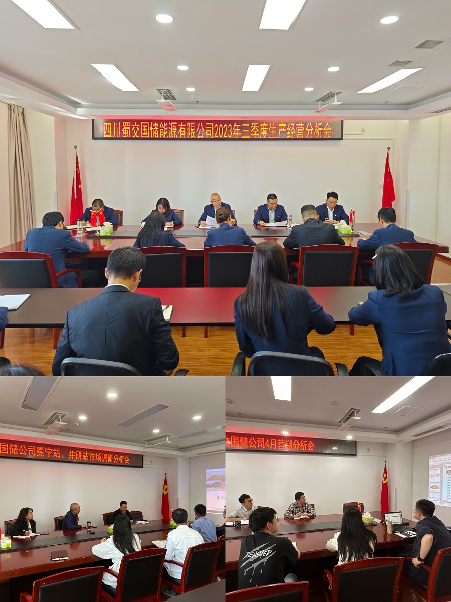 1702626196981511.jpg 蜀交國儲公司:蝶變躍升 以奮進之筆書寫“創效答卷”1.jpg