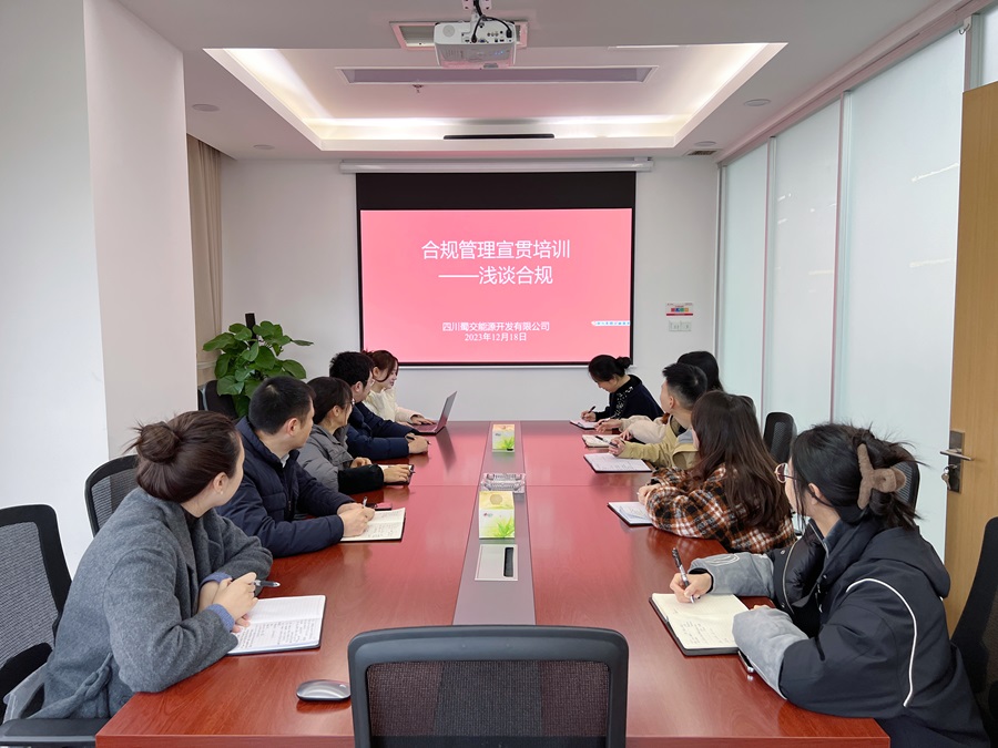 1703227698530484.jpg 合規培訓照片.jpg