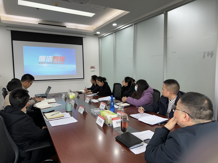 1703227847893162.jpg 蜀交能源公司召開加強(qiáng)家庭家教家風(fēng)建設(shè)警示教育會(huì).jpg