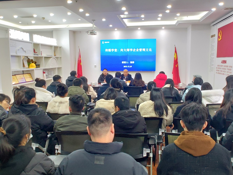 1703663318497919.jpg 蜀道傳媒公司邀請(qǐng)資深專家講授企業(yè)管理文化1.jpg