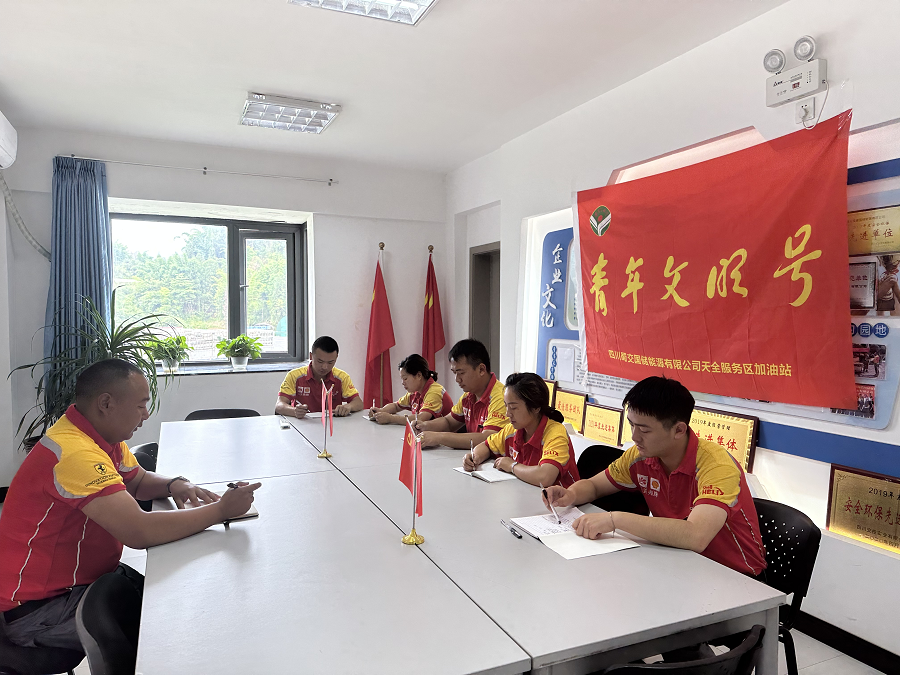 1703669825218653.png 蜀交國儲公司天全服務區加油站堅持“四個并舉”激發青春活力 5.png