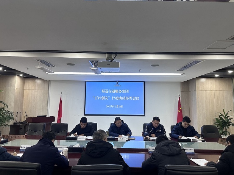 1703838687144796.jpg 百日創安會議照片 -壓縮版.jpg