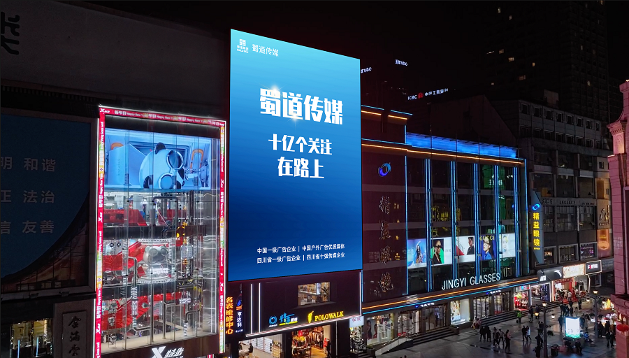再開一屏！蜀道傳媒公司新增投運春熙路LED屏1.png