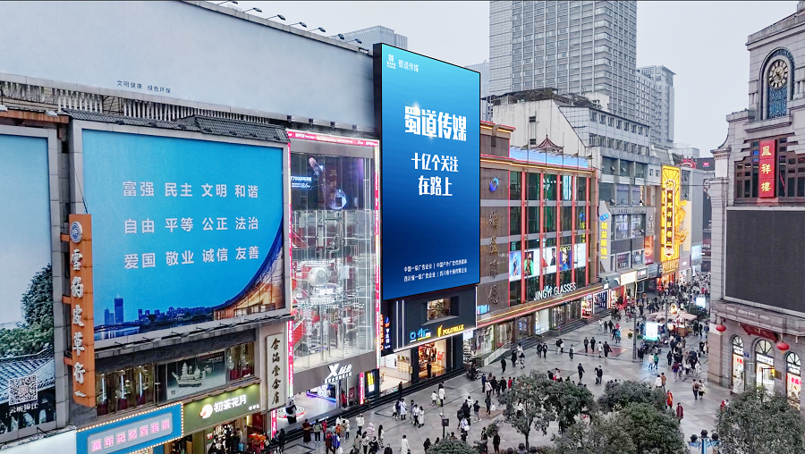 再開一屏！蜀道傳媒公司新增投運春熙路LED屏2.png