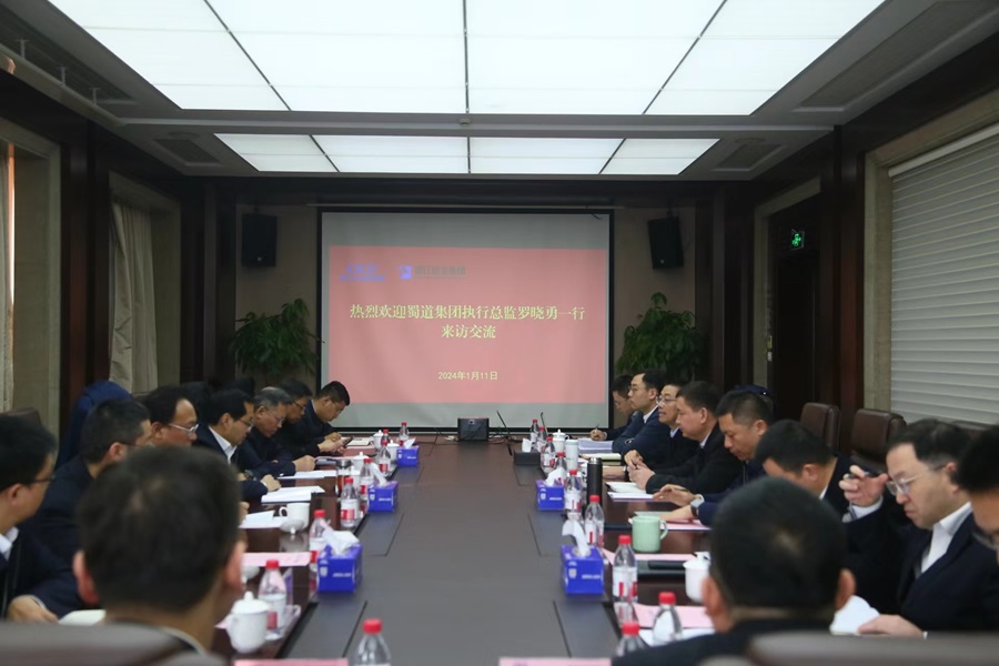 1705288044448551.jpg 蜀道交通服務(wù)集團與浙江商業(yè)集團舉行工作座談.jpg