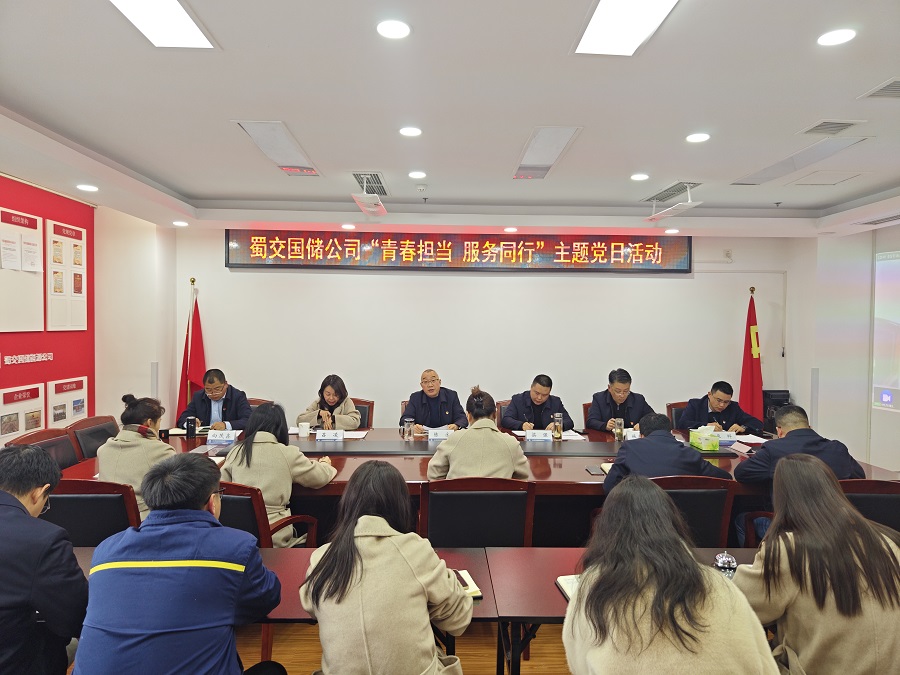 蜀交國儲公司黨支部開展“青春擔當 服務同行”主題黨日活動.jpg