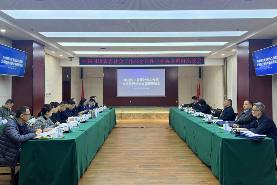 1710727078305817.png 四川省委社會工作部赴蜀道交通服務集團召開調研座談會.png