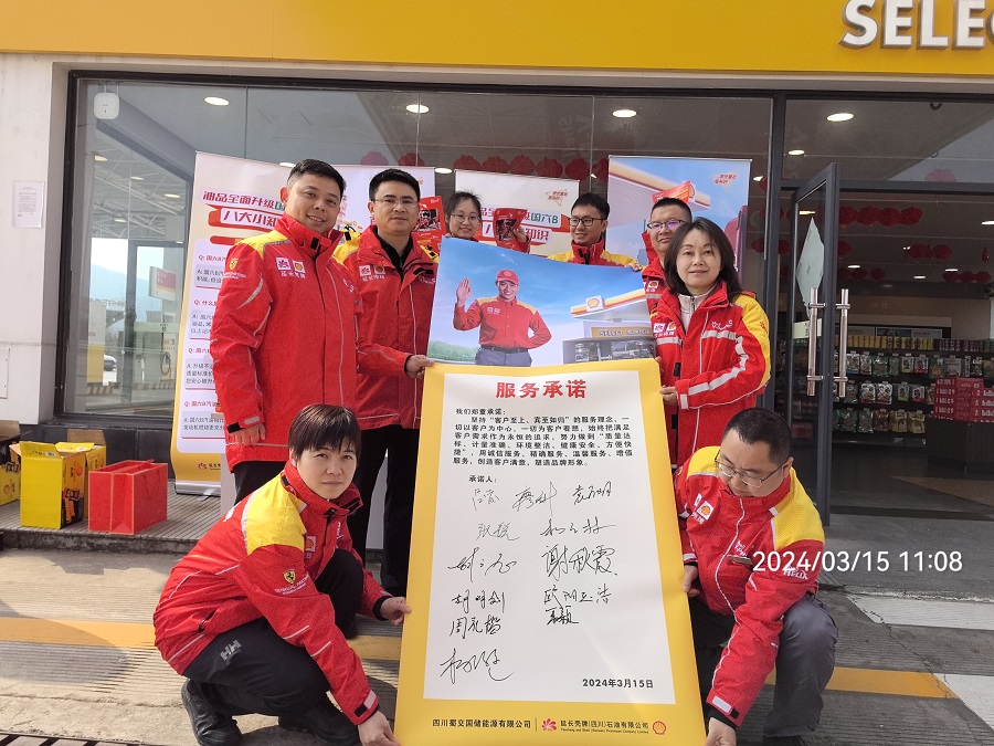 1710728621310738.jpg 蜀交國儲公司多措并舉開展“3.15”消費者權益保護日主題活動2.jpg