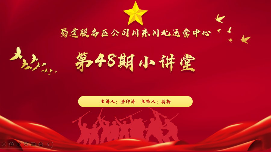 1711612834321526.png 川東川北運營中心+開展第48期小講堂.png