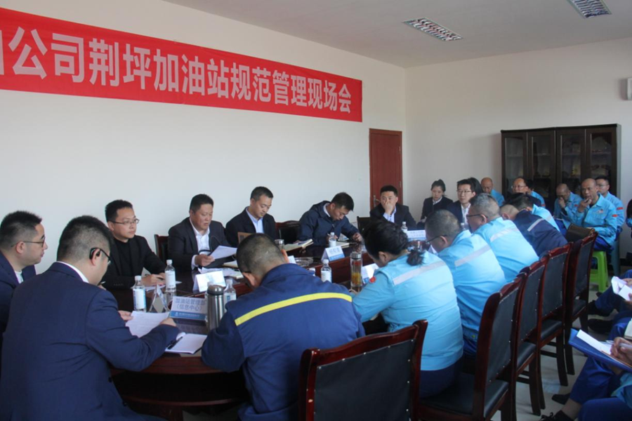 1713518284440889.png 蜀交中油公司召開加油站規范管理現場會2.png