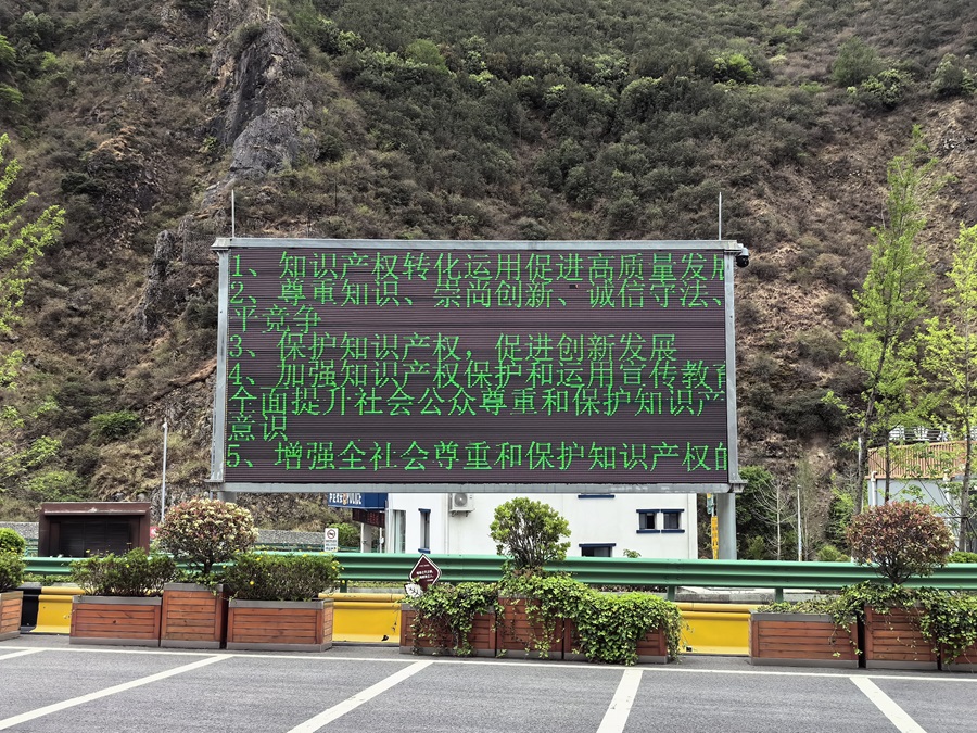 1714032603156797.jpg 瀘定服務區(qū)標語.jpg