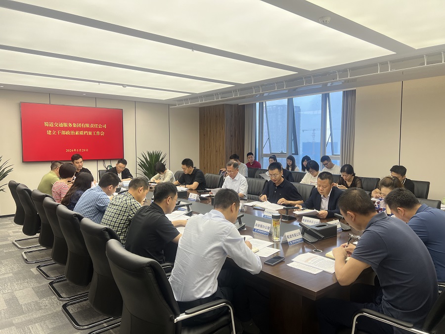 1717146708424976.jpg 會議圖片2.jpg