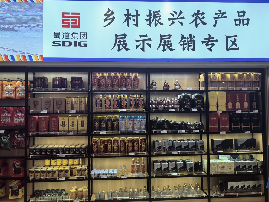 1718092114595059.jpg 四川特產(chǎn)專柜 (2).jpg