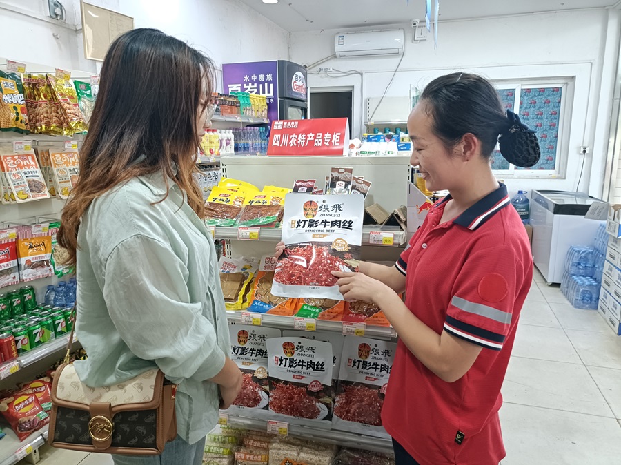 1718092123569880.jpg 四川特產(chǎn)專柜 (4).jpg