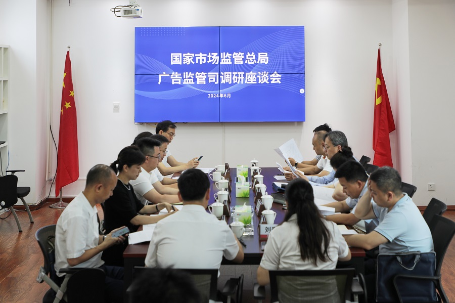 1718589095508291.jpg 國家市場監管總局廣告監管司蒞臨蜀道交通服務集團考察文化傳媒業務1.jpg