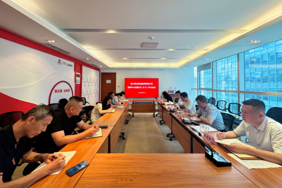 1719998625678149.jpg 蜀交航油公司召開黨委理論學習中心組第5次(擴大)學習會議照片.jpg