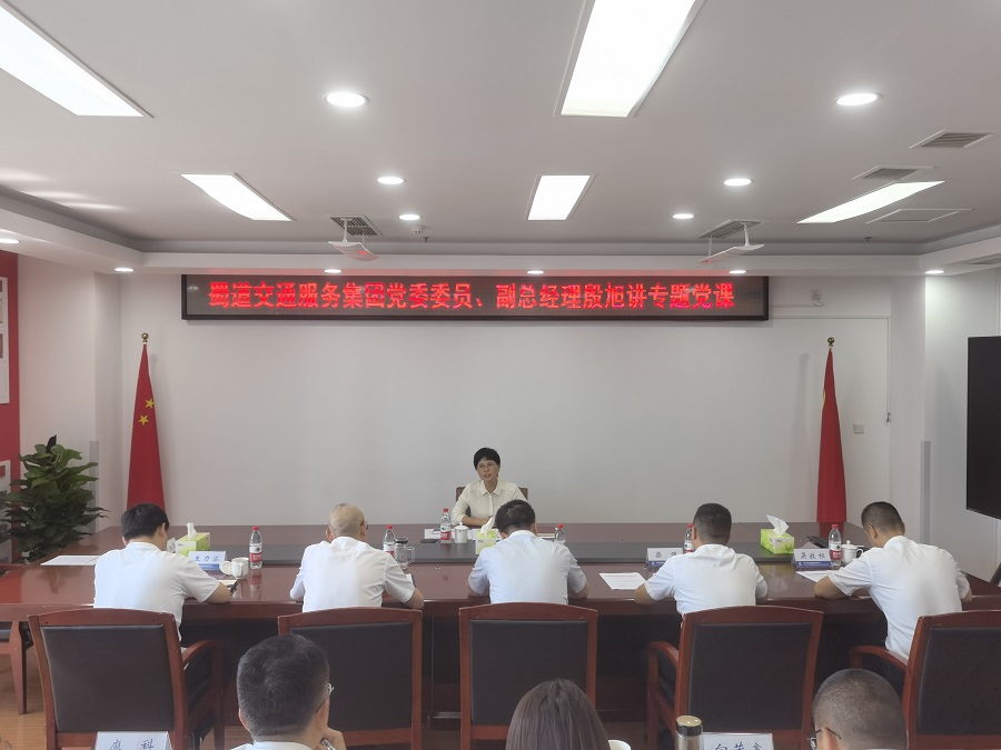 蜀道交通服務(wù)集團(tuán)黨委委員、副總經(jīng)理殷旭到蜀交國儲公司講專題黨課.jpg