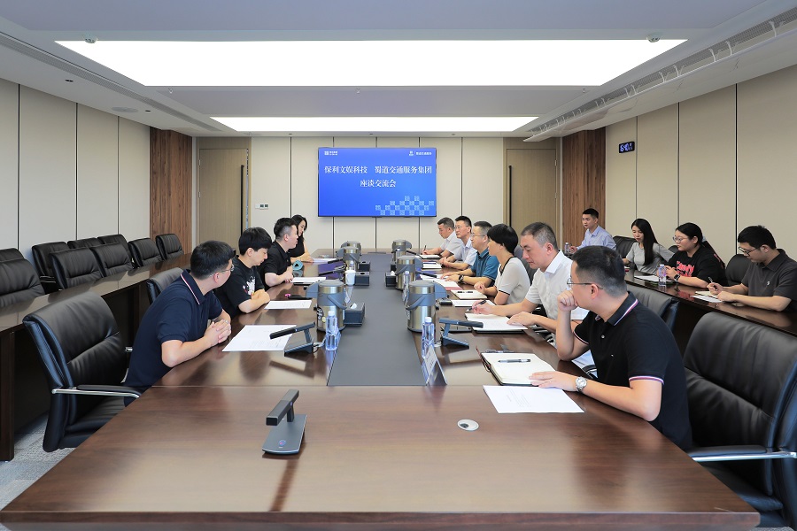 1723016512898767.jpg 蜀道交通服務(wù)集團(tuán)與保利文娛科技公司開展座談交流會(huì).jpg