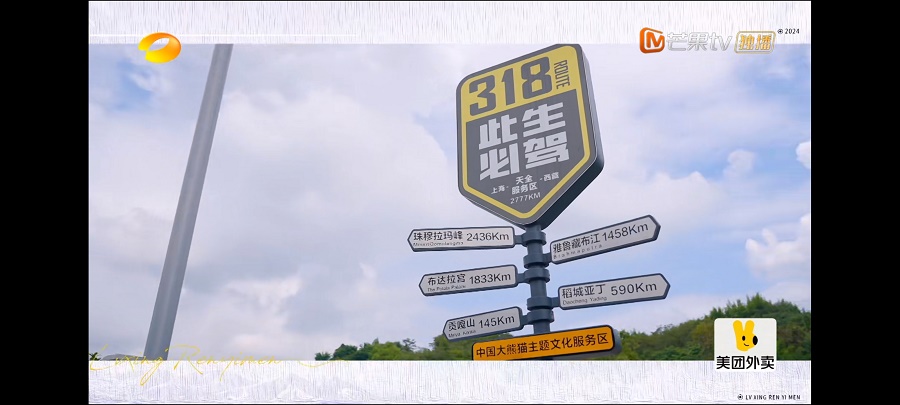 1723018020270927.jpg 播出截圖1.jpg