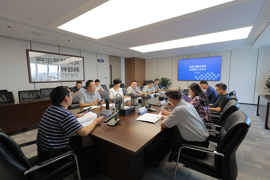 1725613177373268.png 品牌建設專題工作會.png