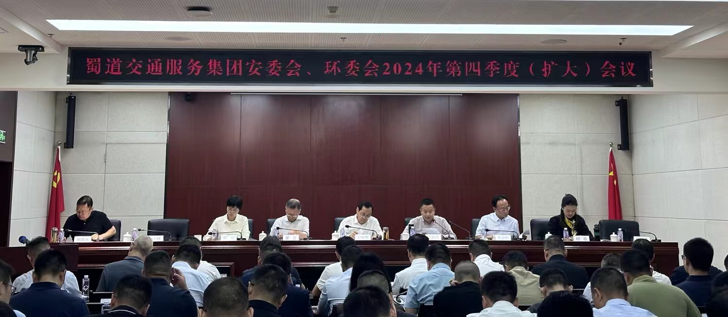 1727688564641377.jpg 安委會(huì).jpg