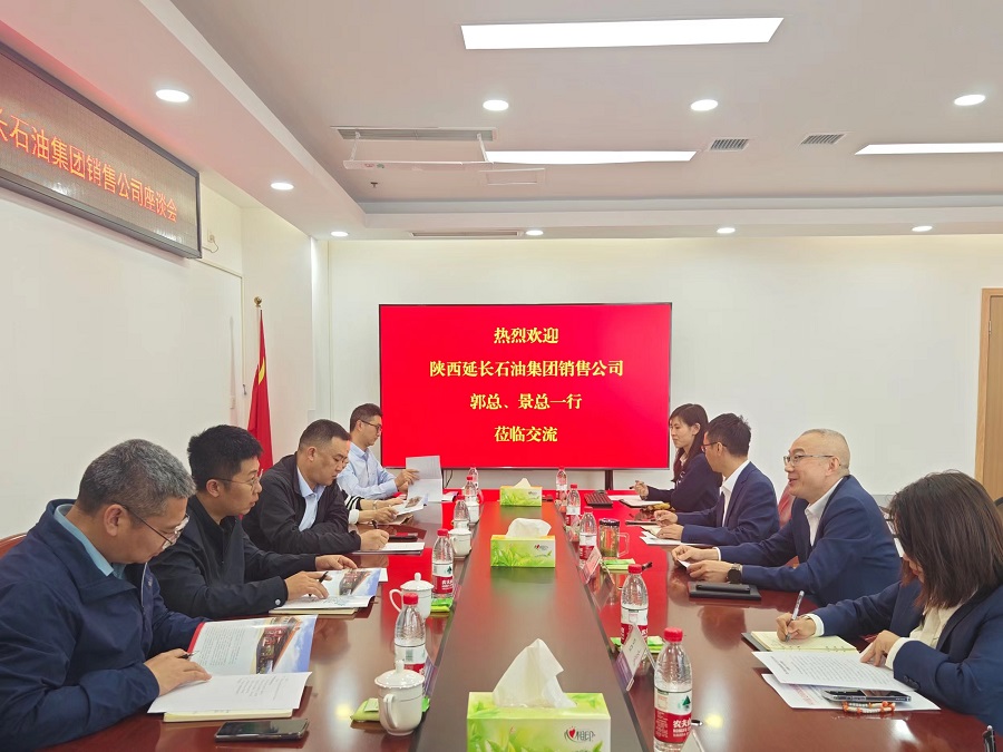 1730080194419765.jpg 蜀交國儲公司與陜西延長石油集團銷售公司召開業(yè)務(wù)座談會.jpg