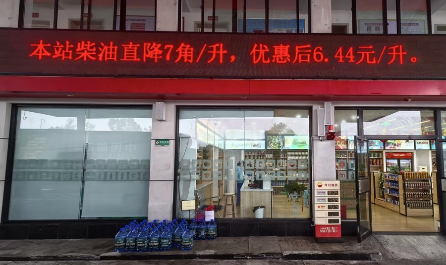 1731895465286871.jpg 蜀交中油公司柴油泉眼站促銷助力加油站量效齊增5.jpg